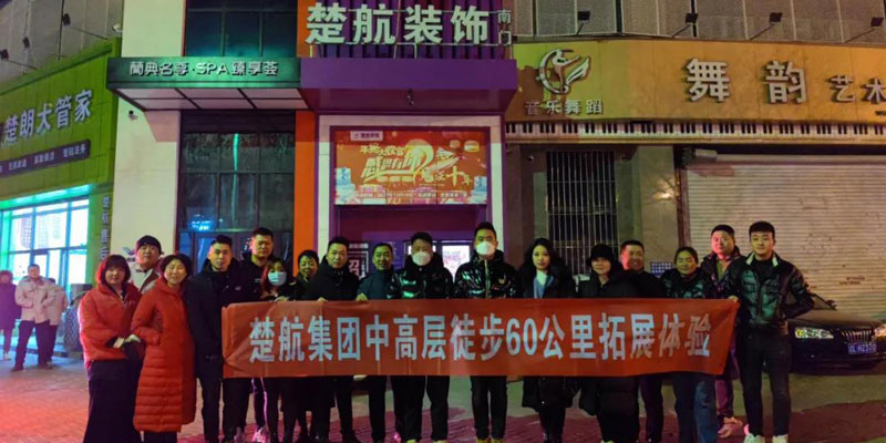 曰比射比视频网一场60公里徒步，一次楚航精神的升华